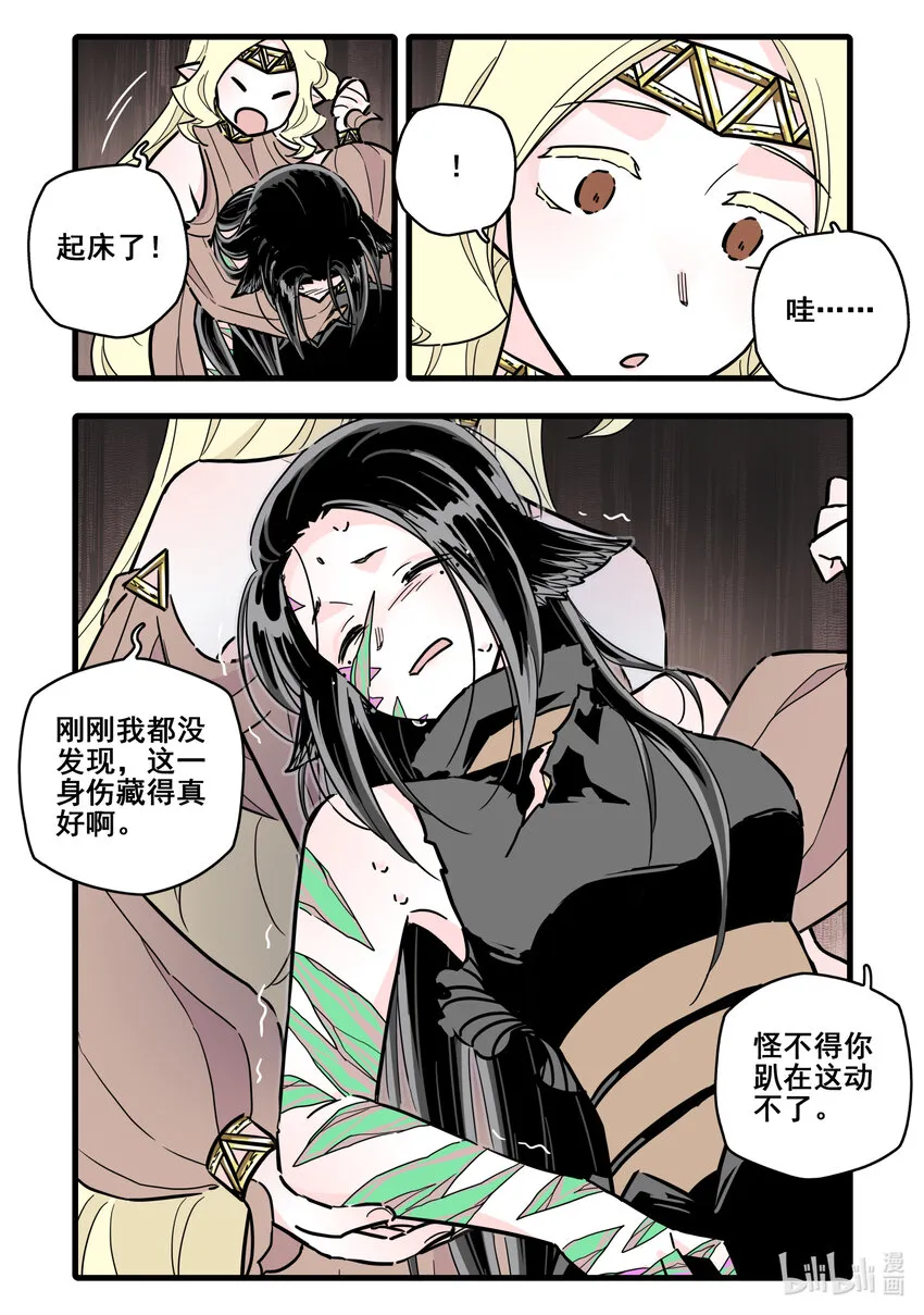 083 第八十三话 第6页