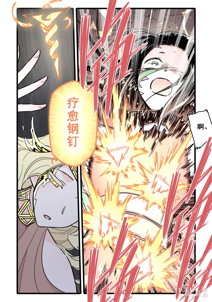 083 第八十三话 第8页