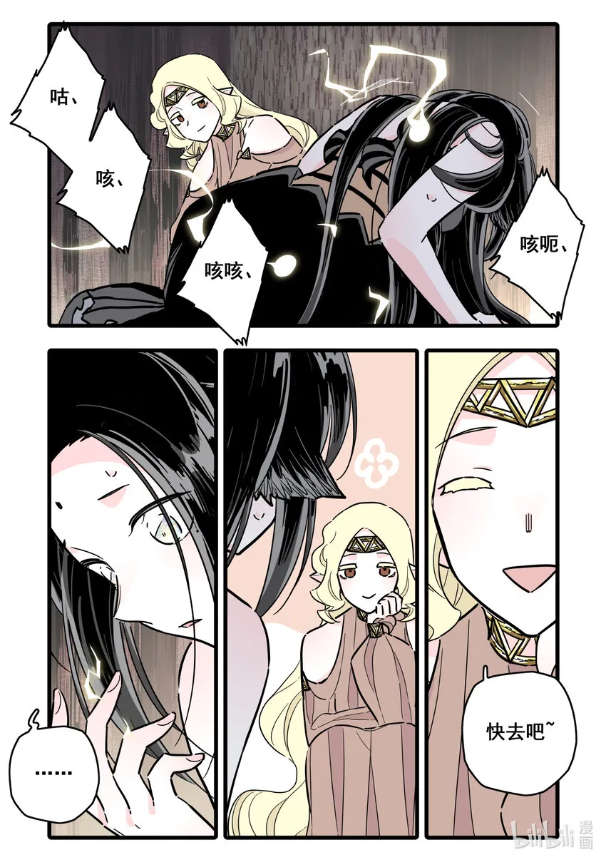 083 第八十三话 第9页