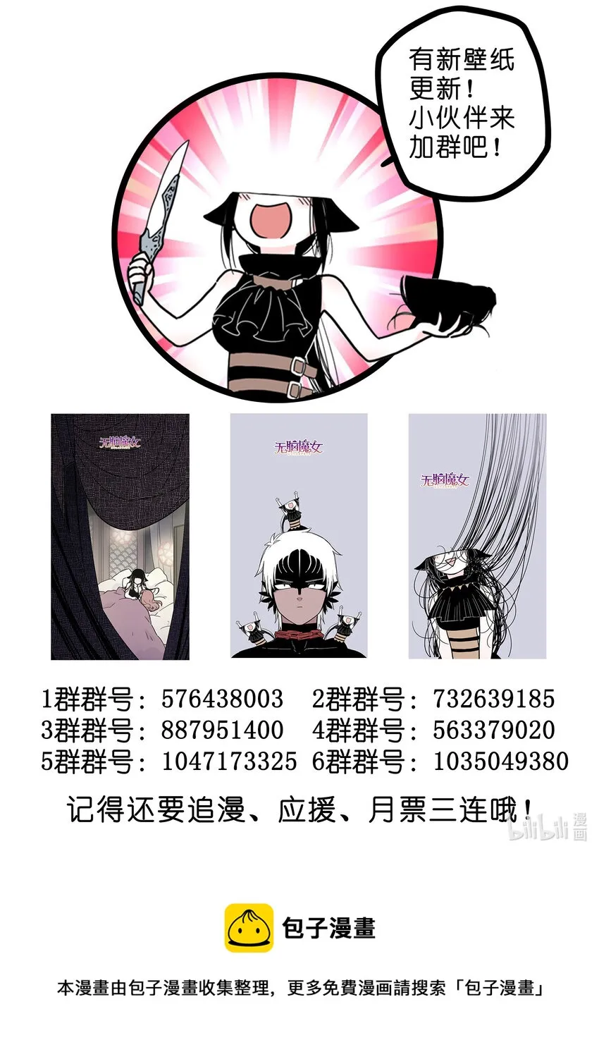 083 第八十三话 第11页