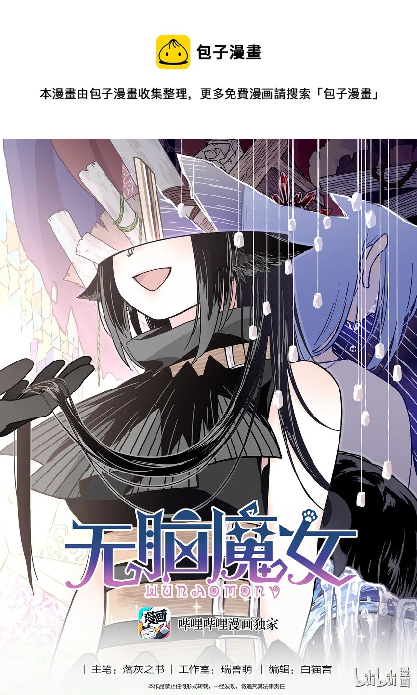085 第八十五话 第1页