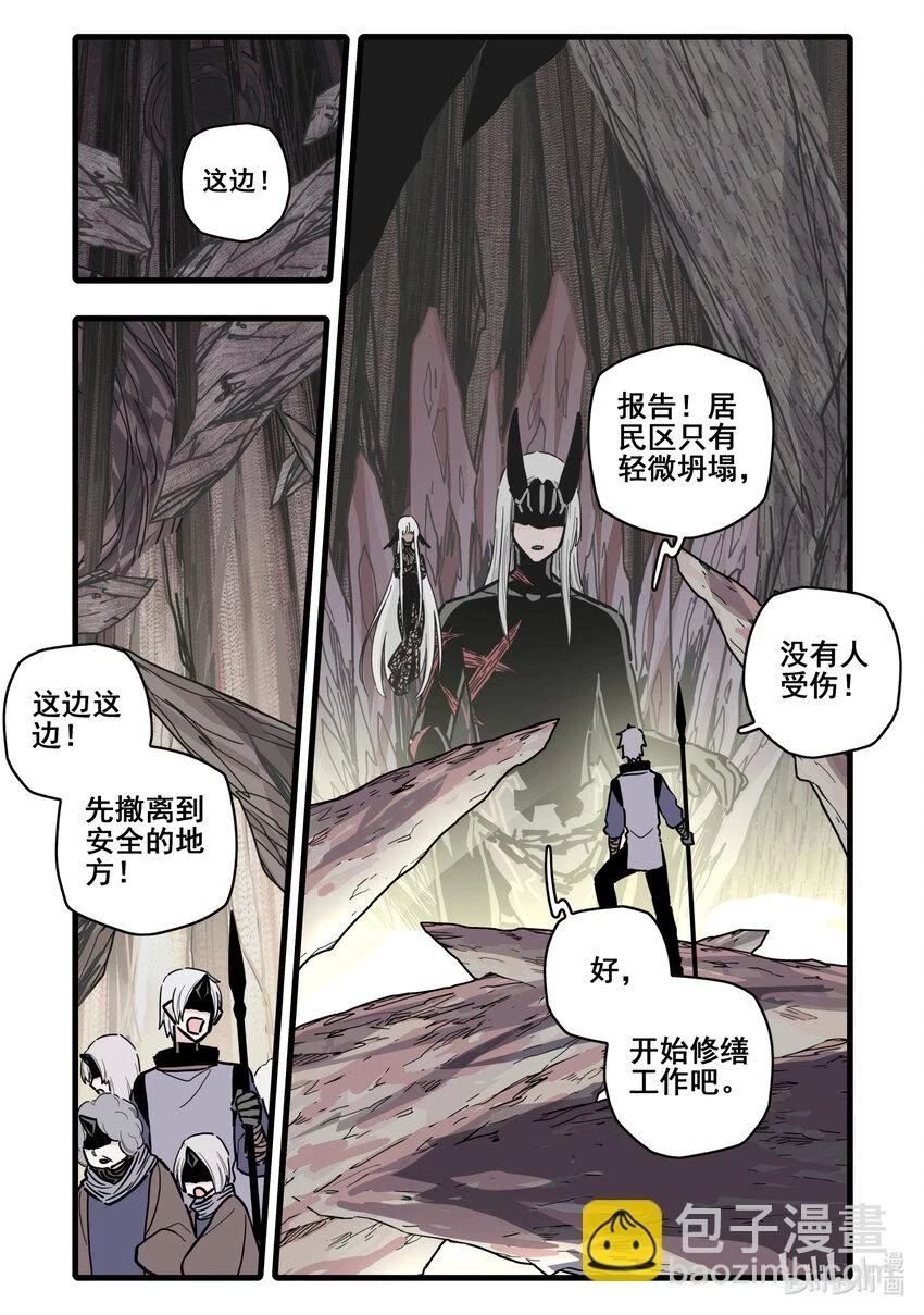 086 第八十六话 第3页
