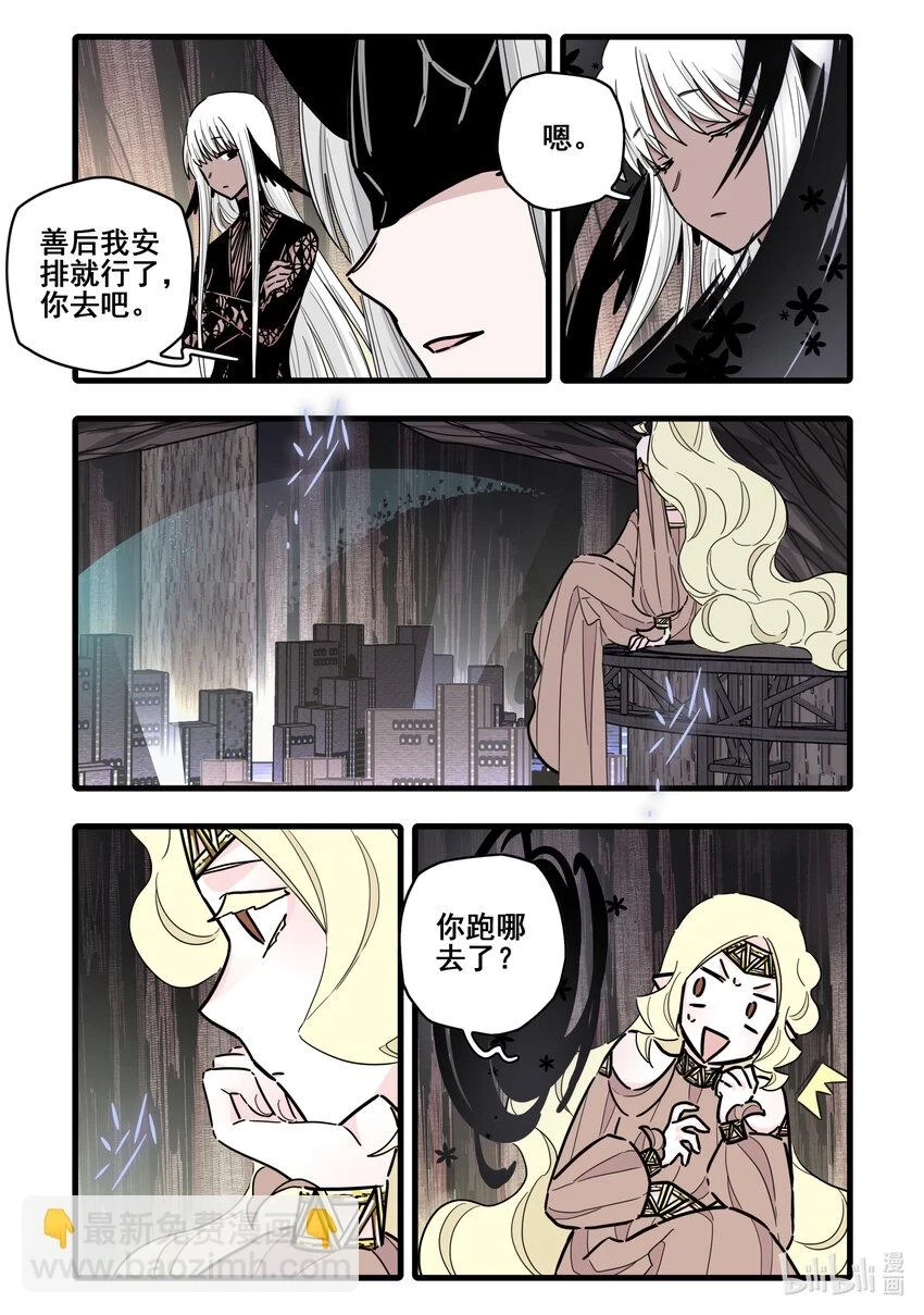 086 第八十六话 第4页