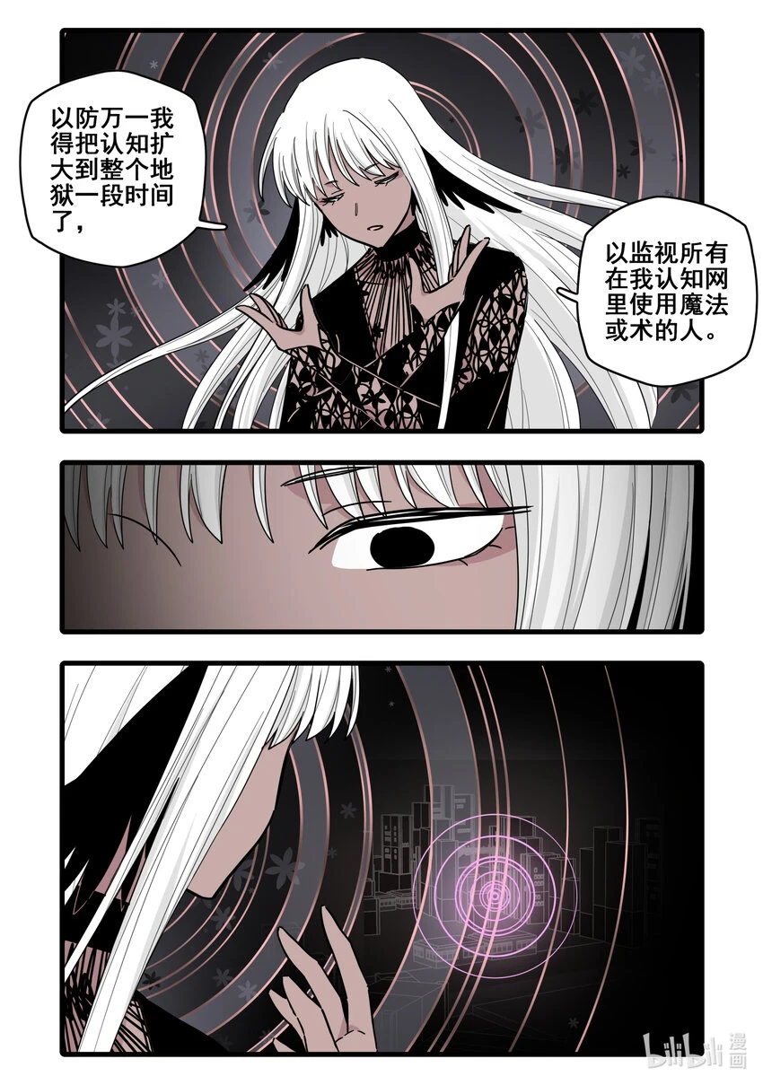086 第八十六话 第7页