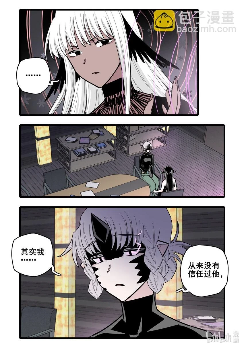 086 第八十六话 第8页