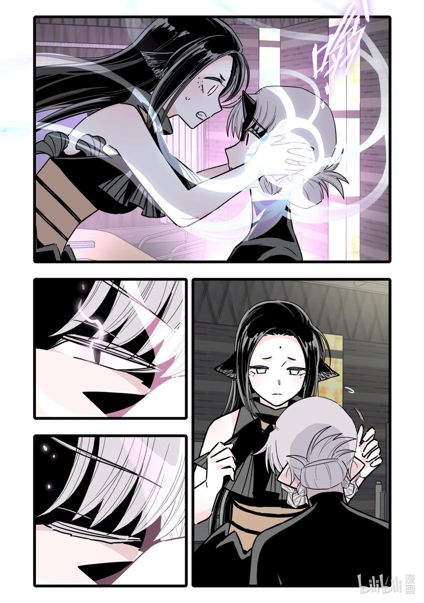 086 第八十六话 第14页