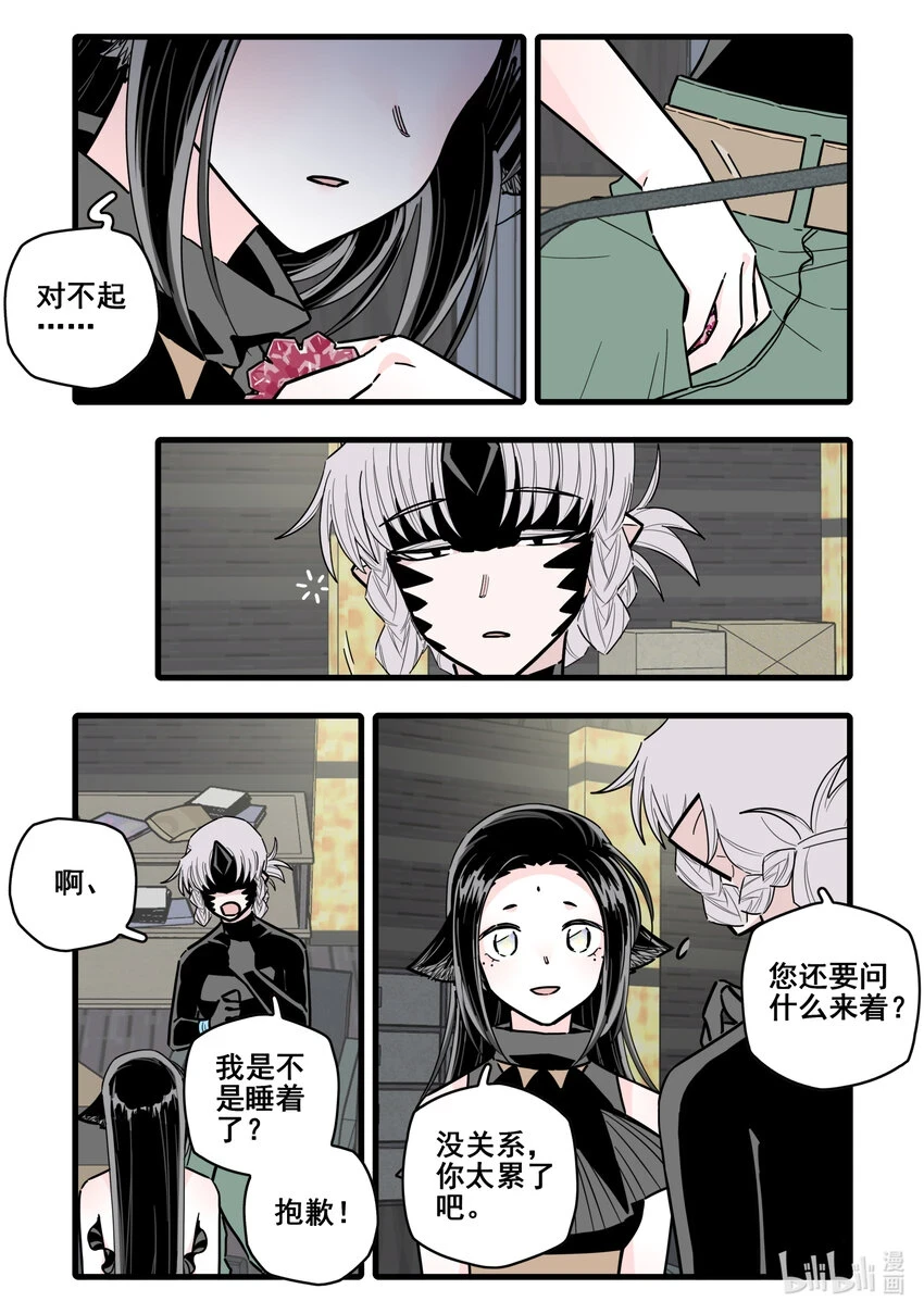 086 第八十六话 第15页