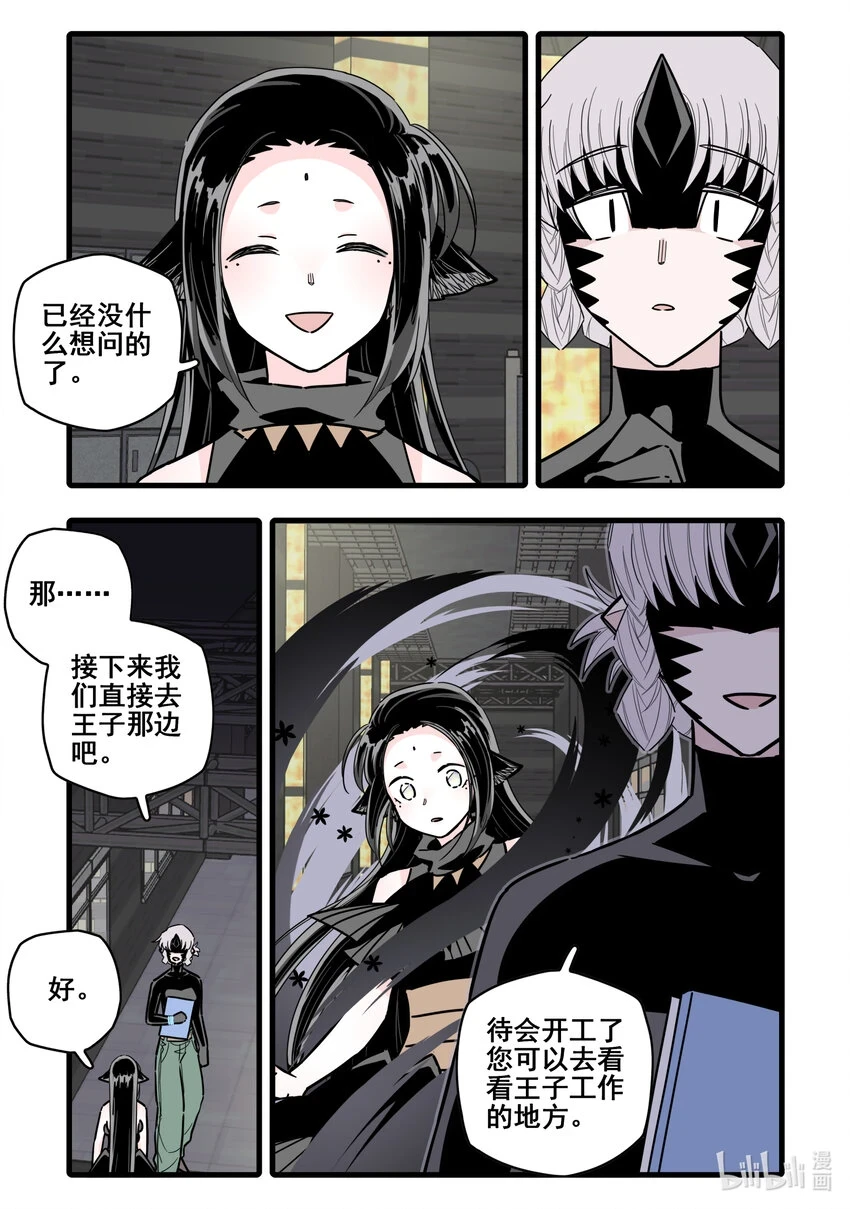 086 第八十六话 第16页