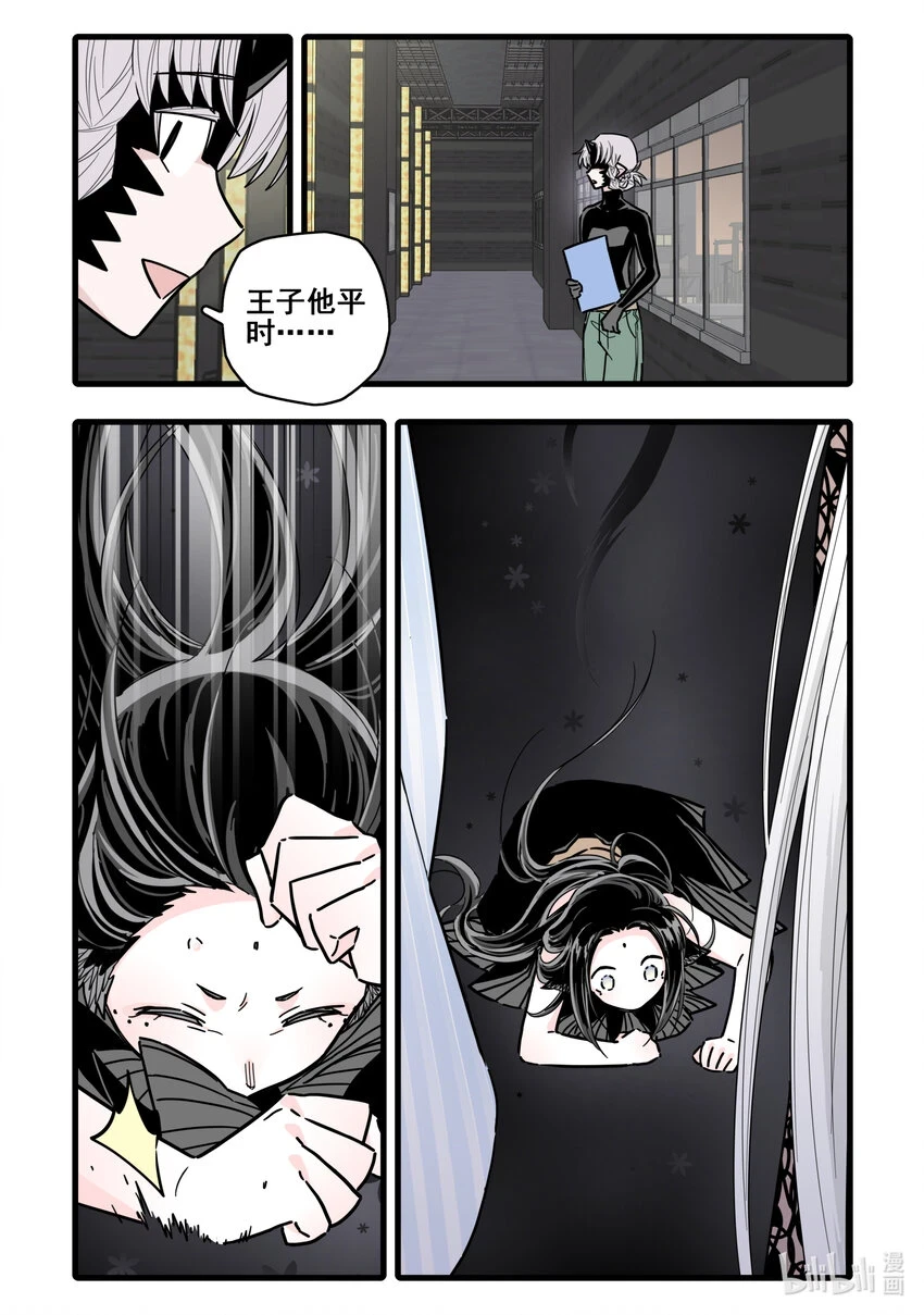 086 第八十六话 第17页