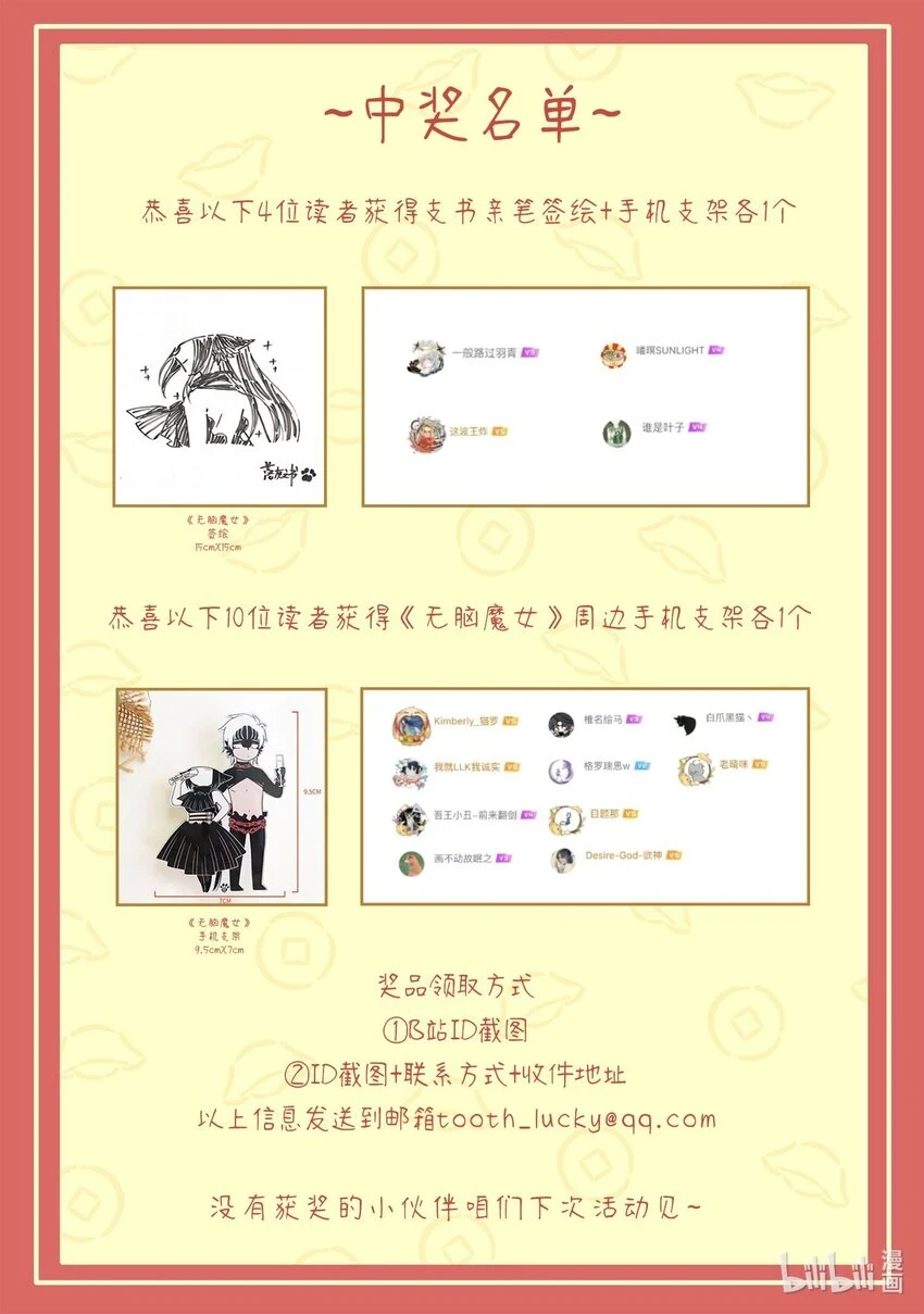 086 第八十六话 第19页