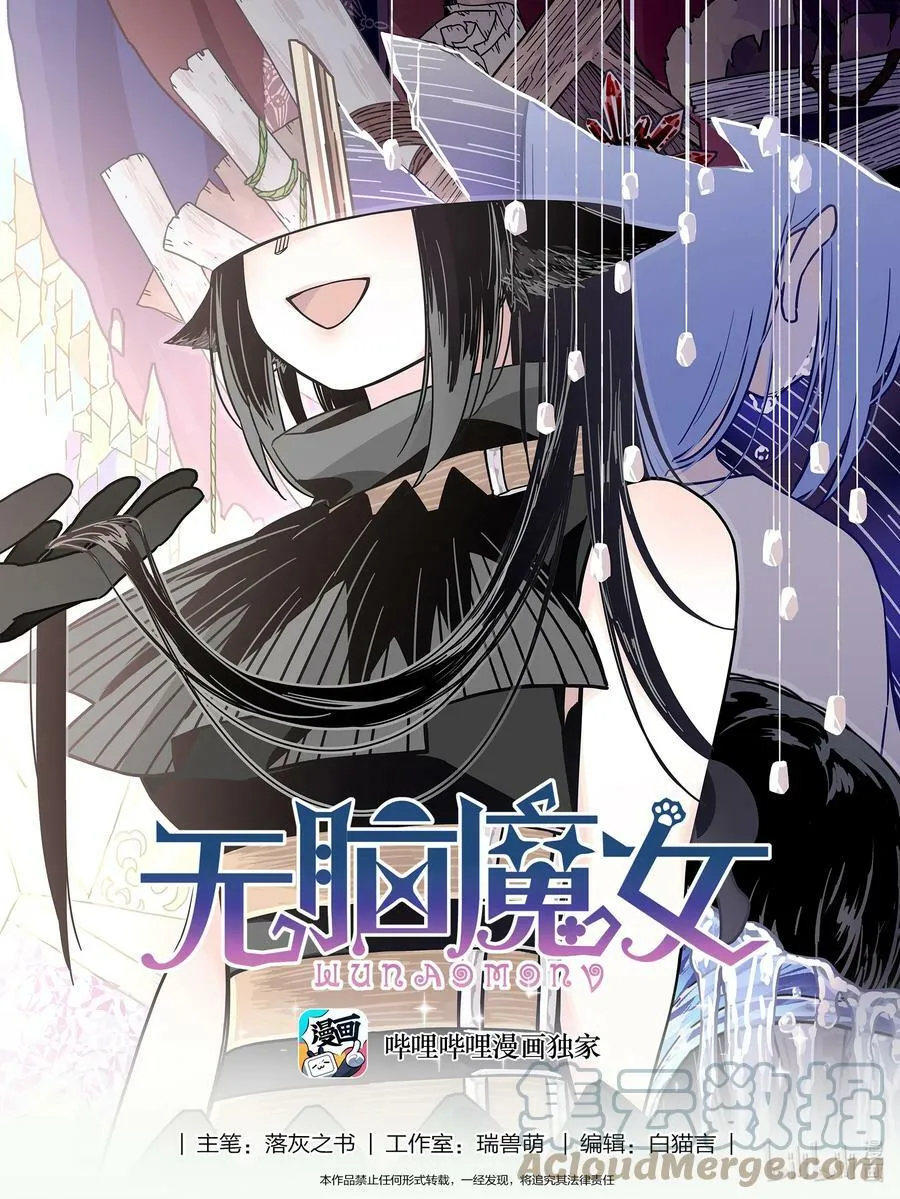 088 第八十八话 第1页