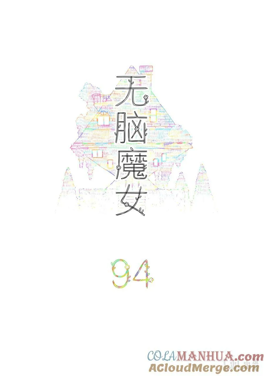 094 第九十四话 第2页