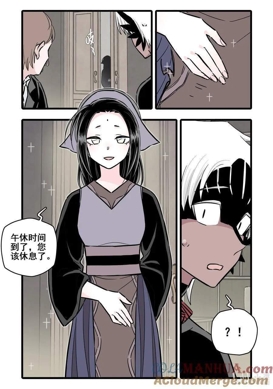 096 第九十六话 第8页