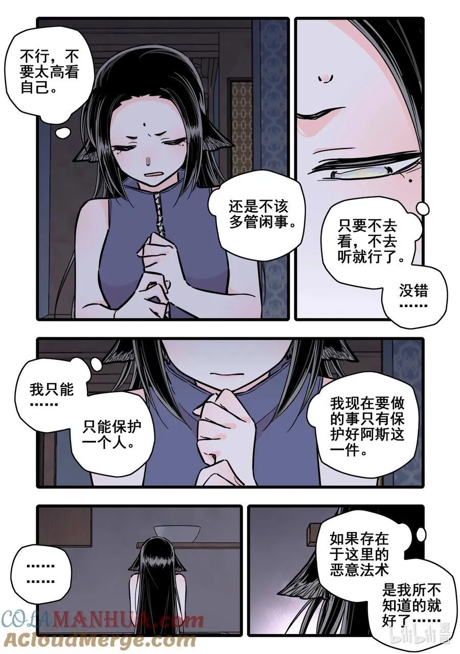 102 第一百零二话 第7页
