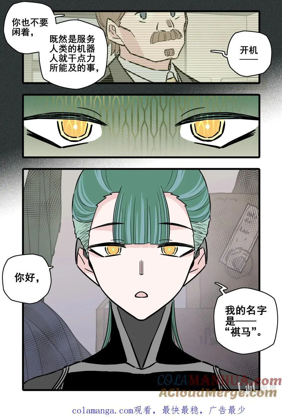 103 第一百零三话 第17页