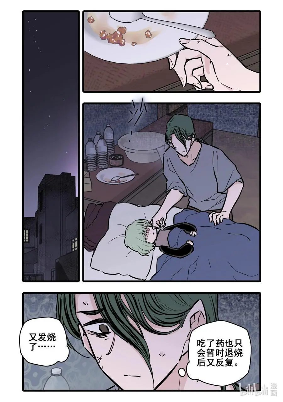 108 第一百零八话 第2页