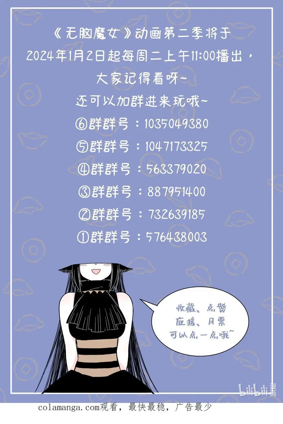 108 第一百零八话 第18页