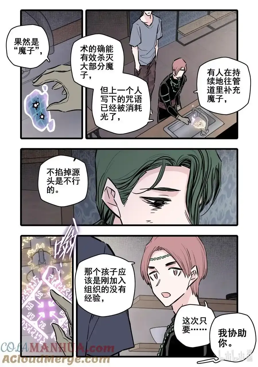 109 第一百零九话 第6页