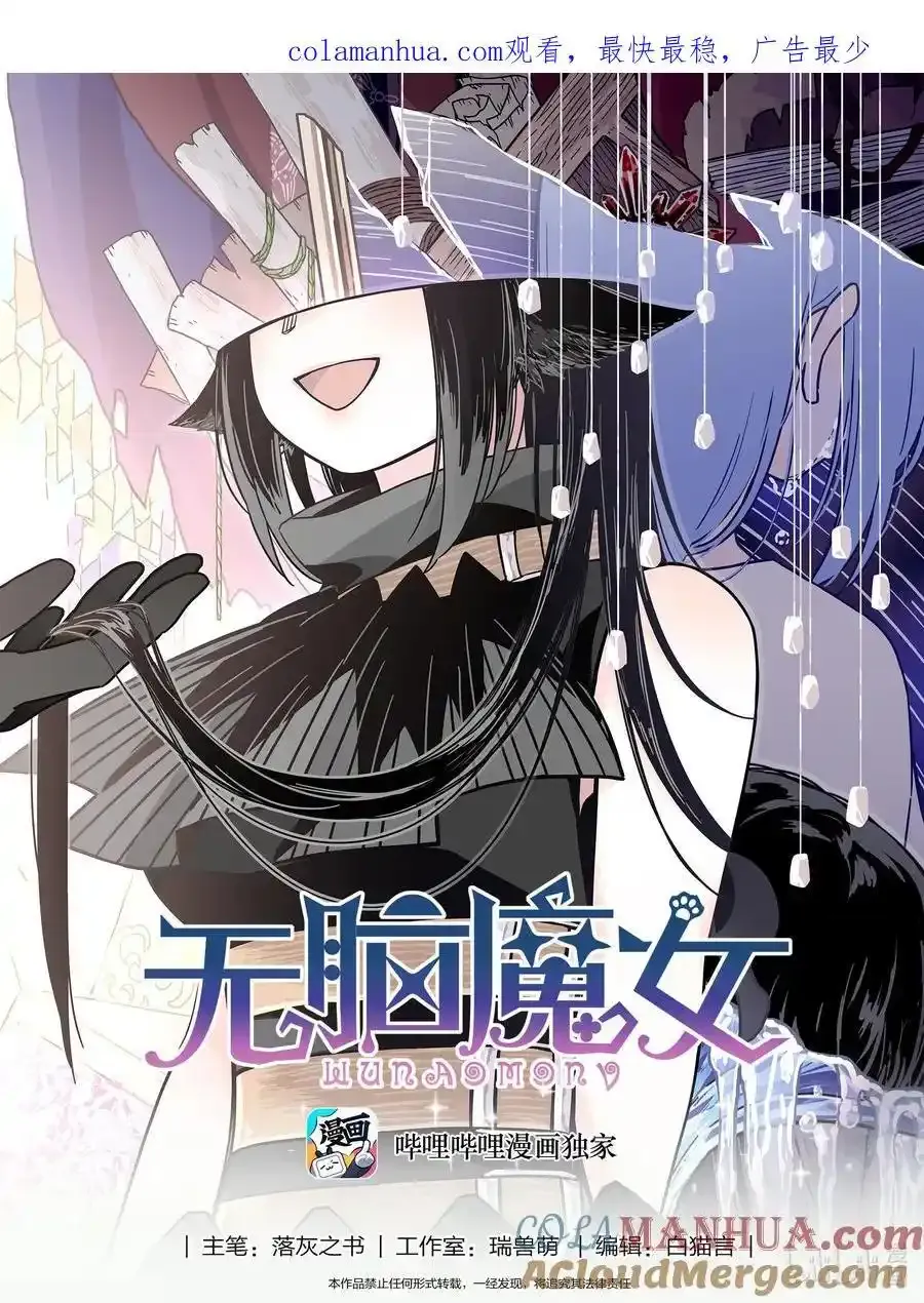 099 第九十九话 第17页