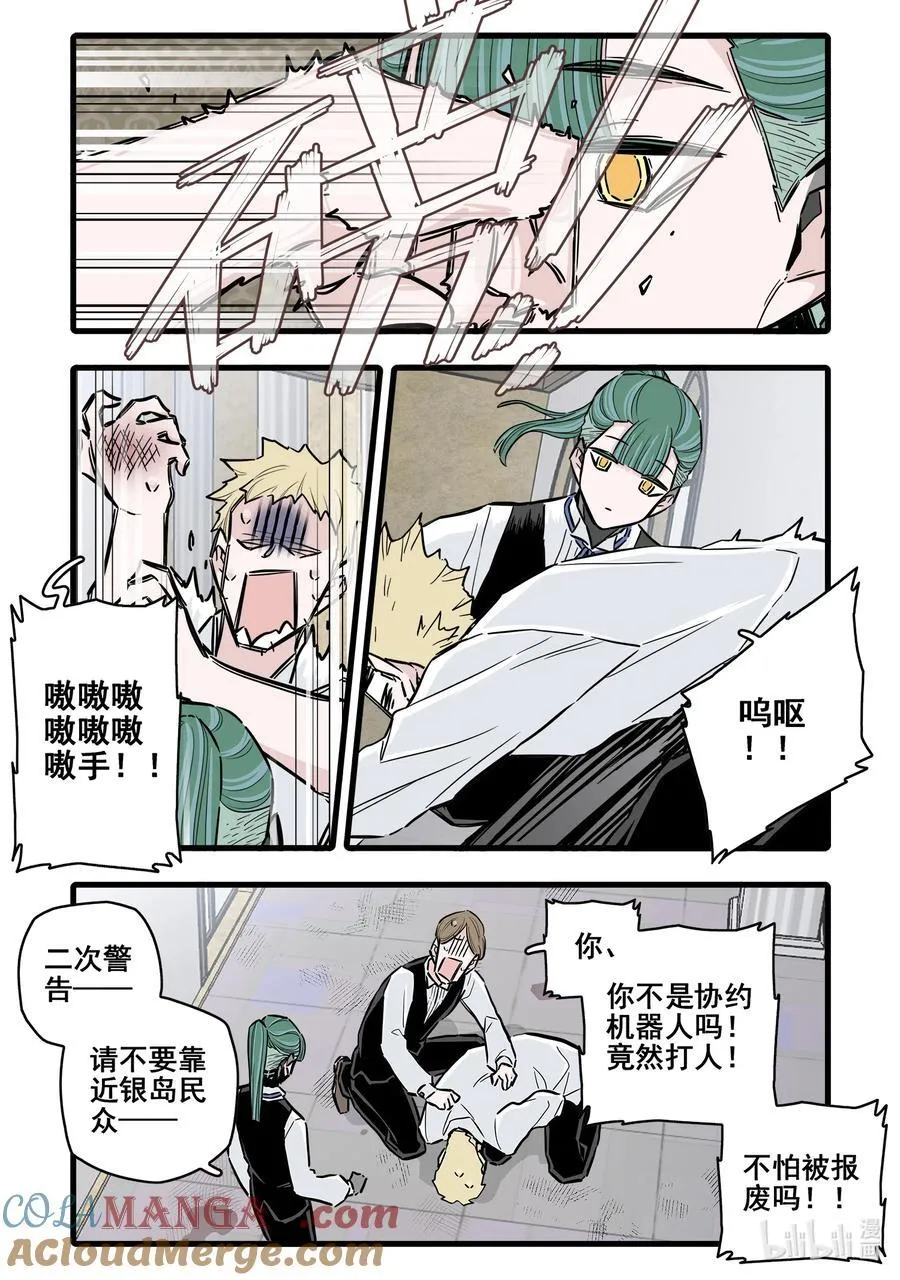100 第一百话 2 第6页