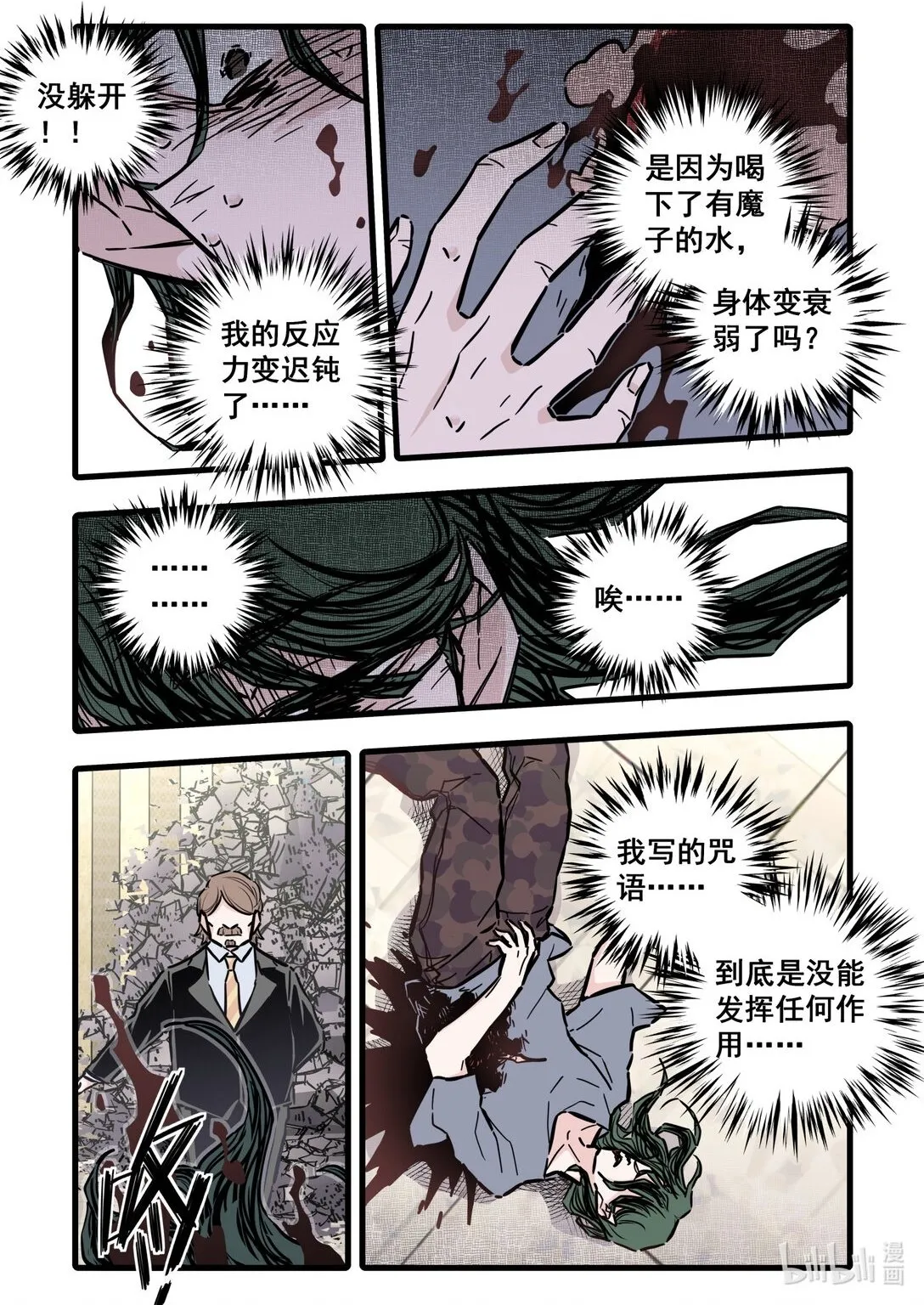 117 第一百一十七话 第7页