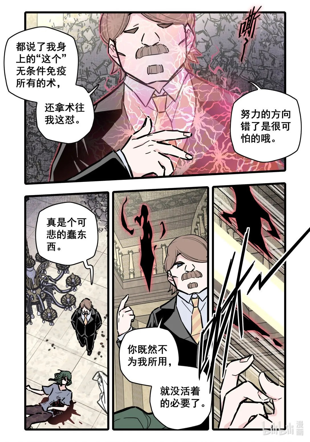 117 第一百一十七话 第8页