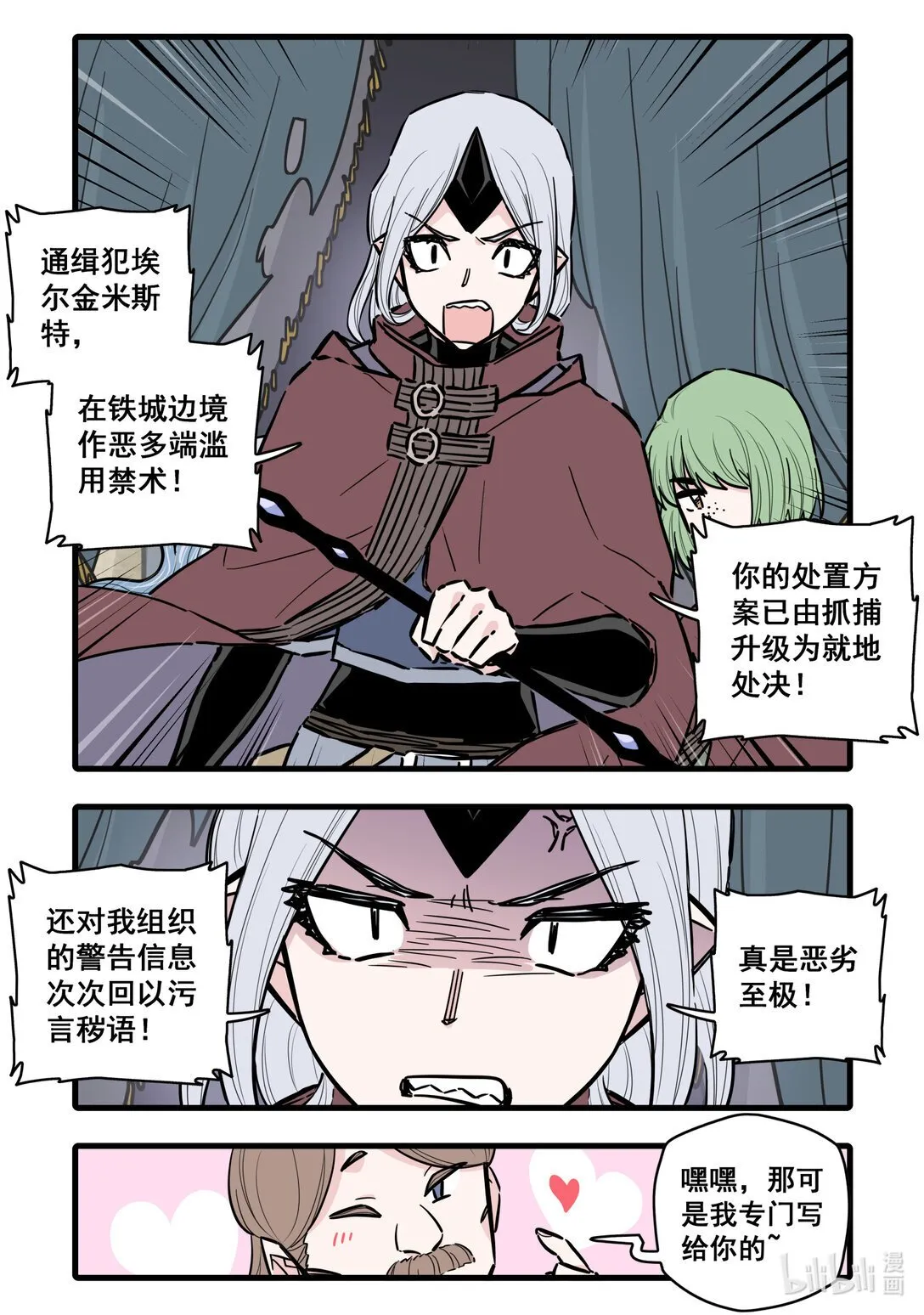 117 第一百一十七话 第10页