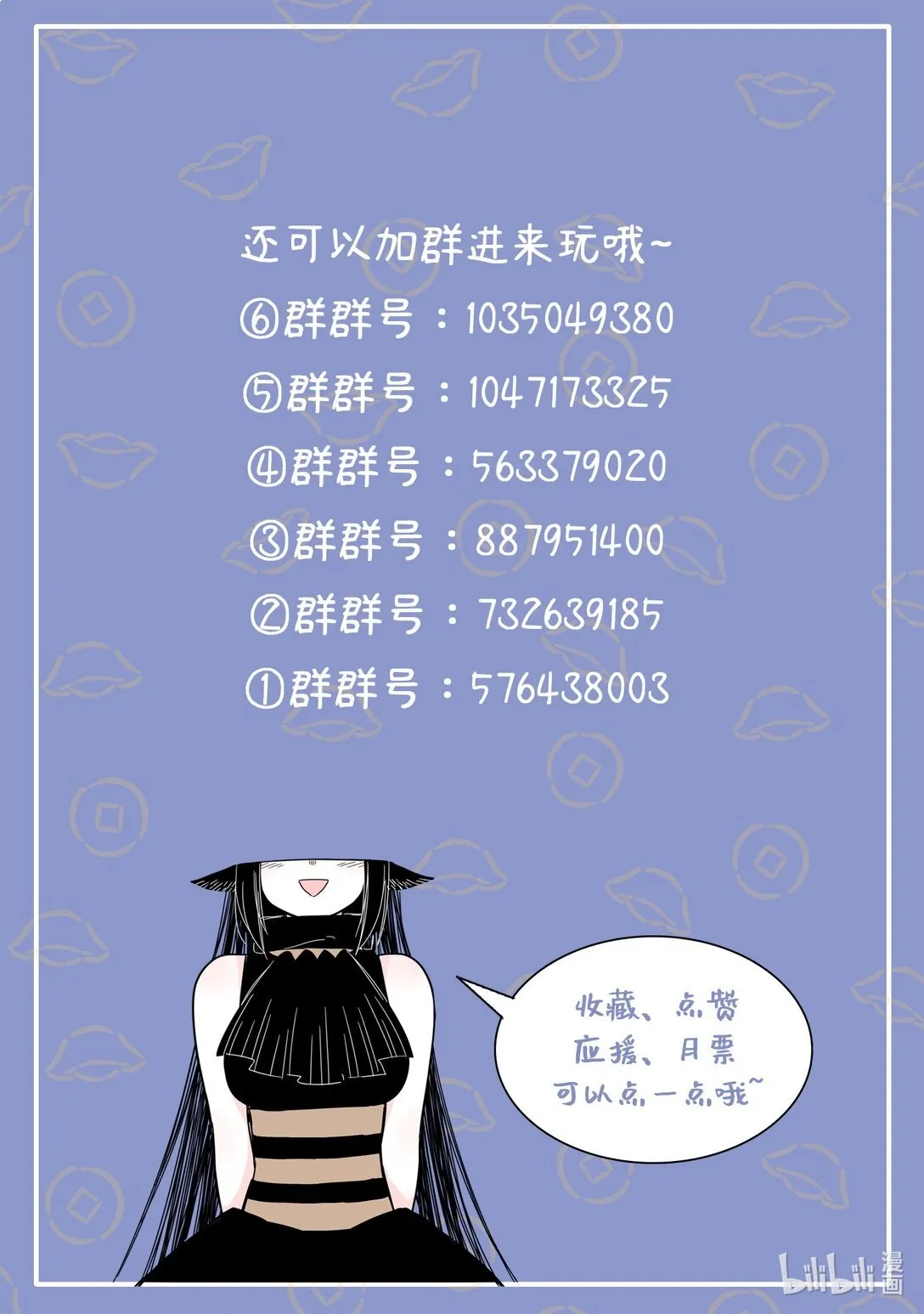 117 第一百一十七话 第13页