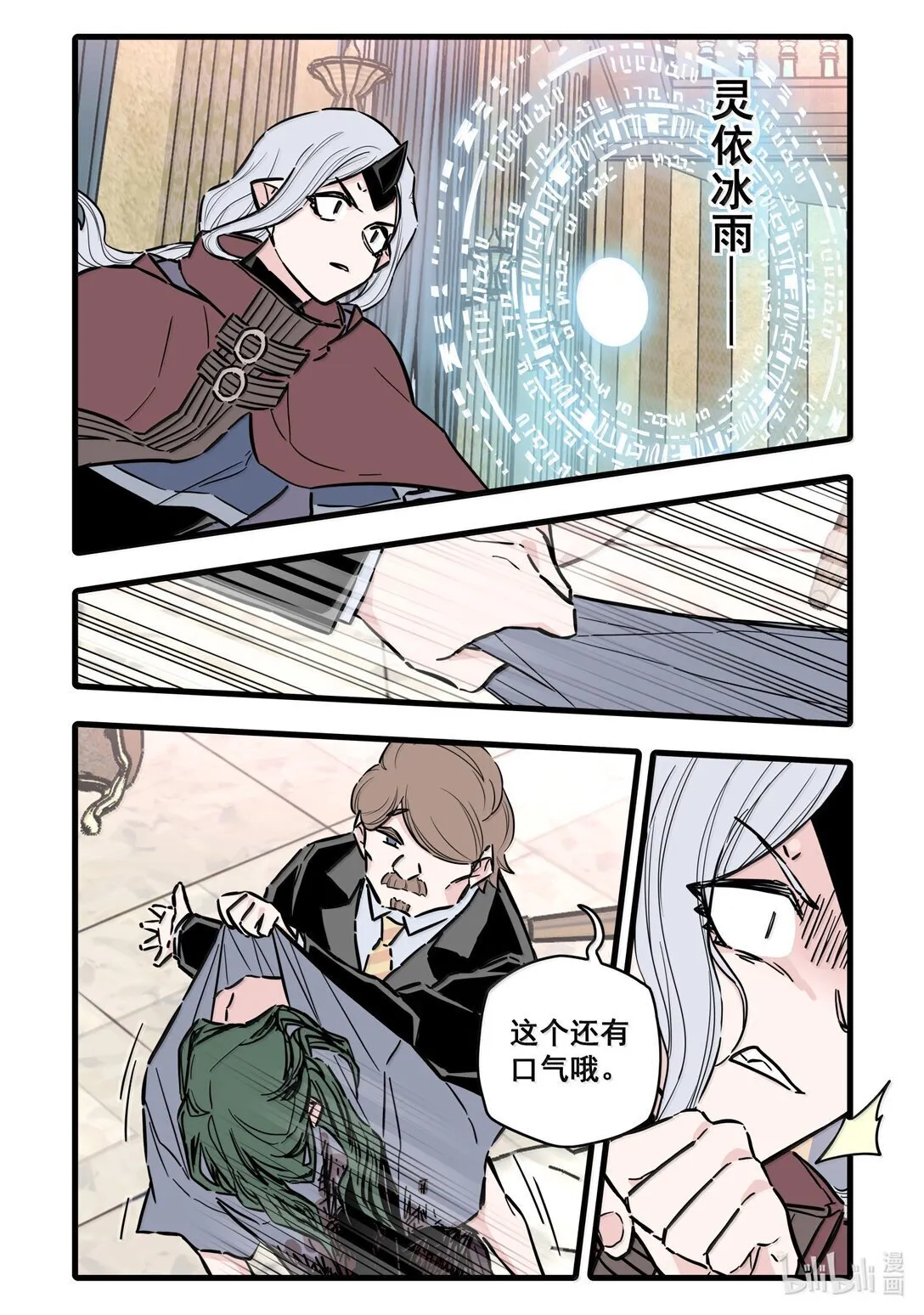118 第一百一十八话 第8页