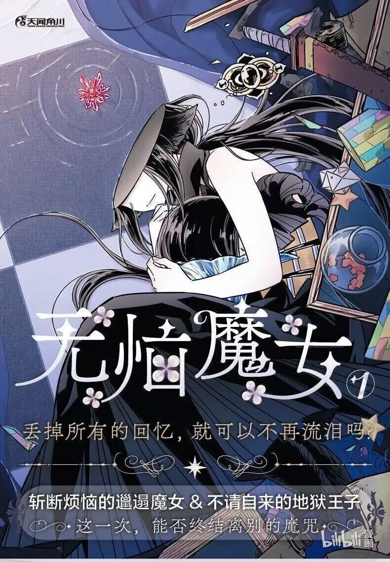 118 第一百一十八话 第16页