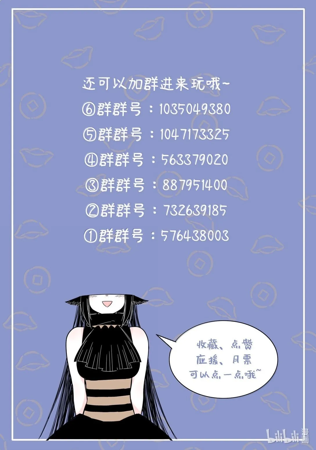 118 第一百一十八话 第20页