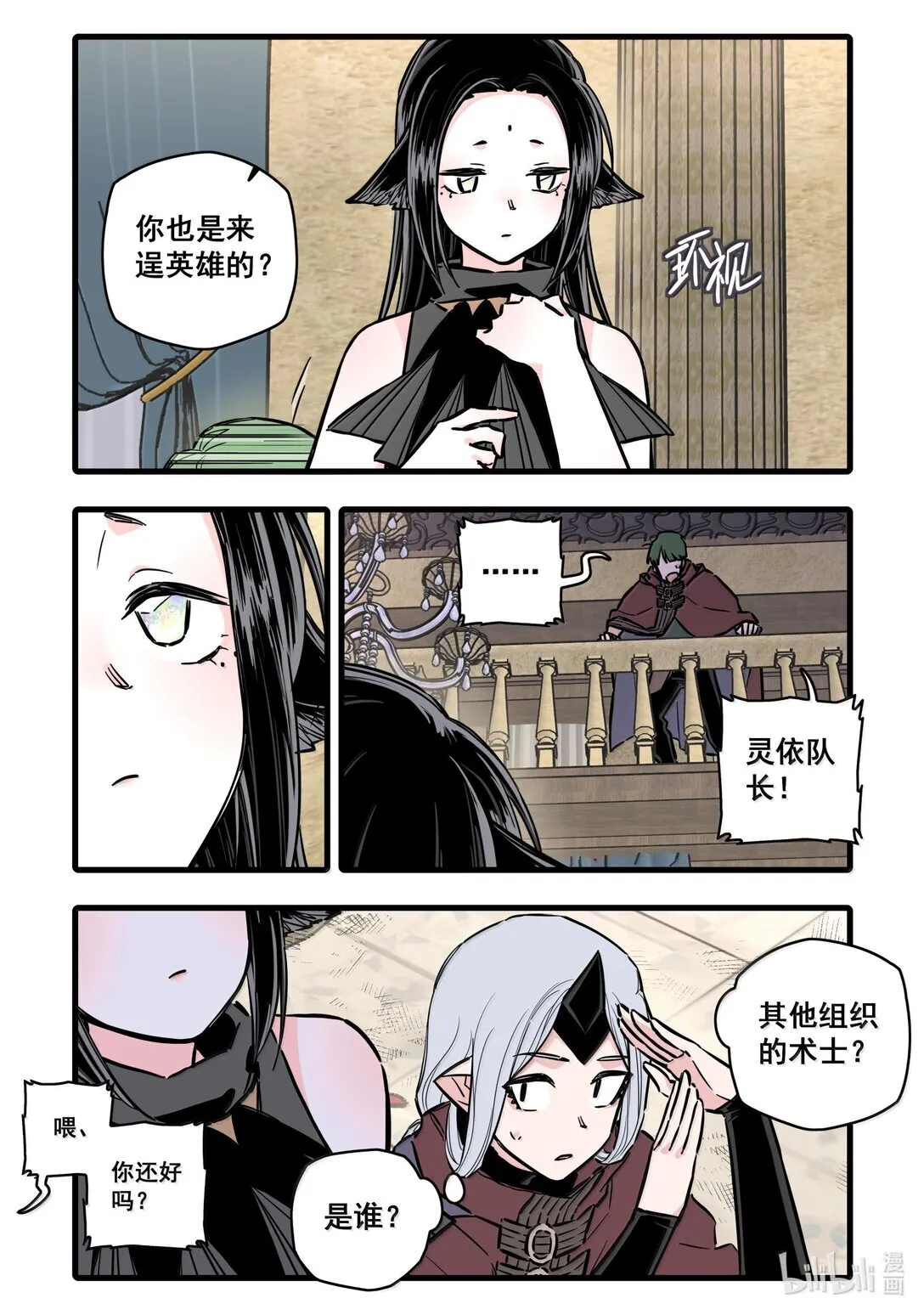 119 第一百一十九话 第4页