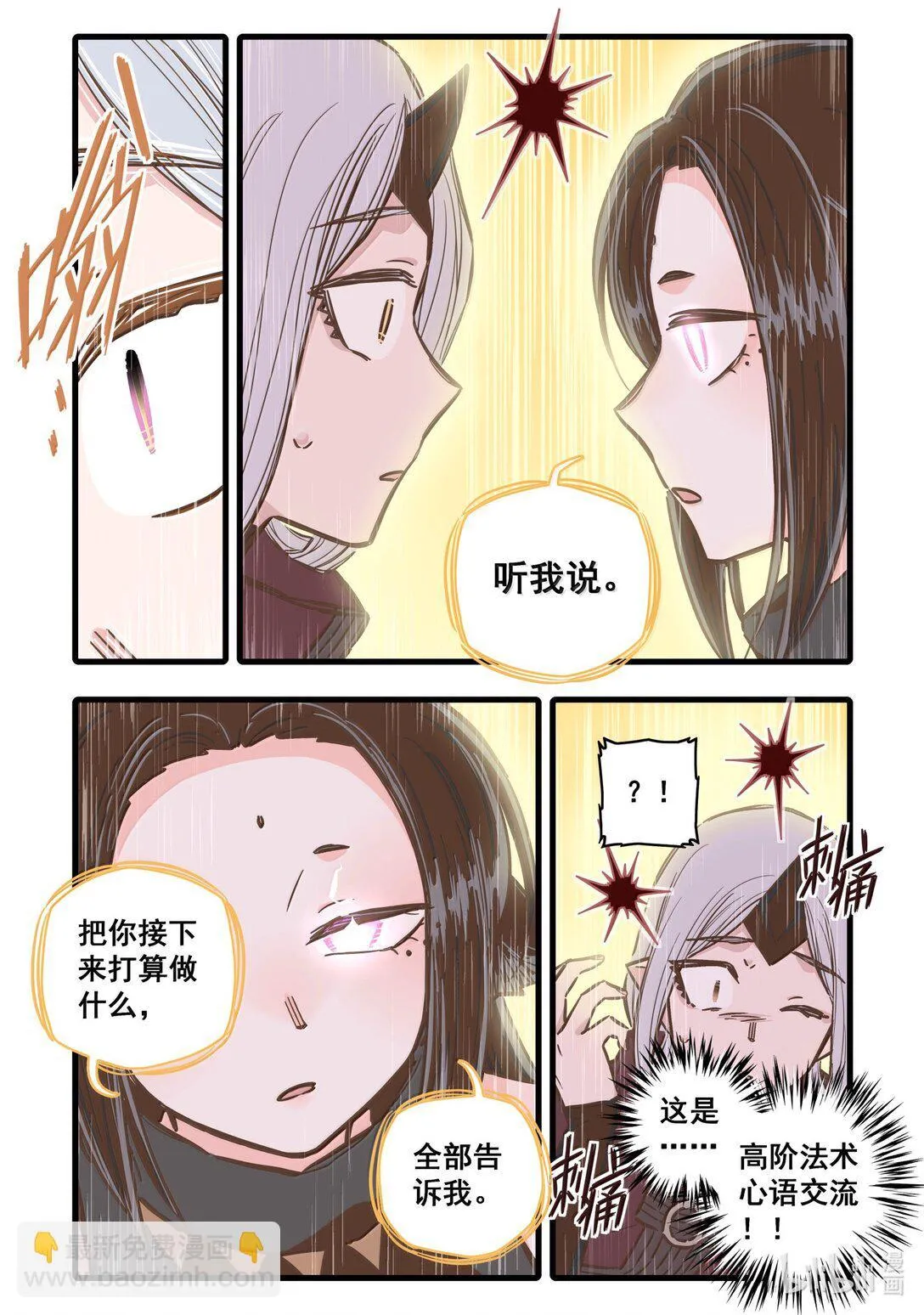 119 第一百一十九话 第5页