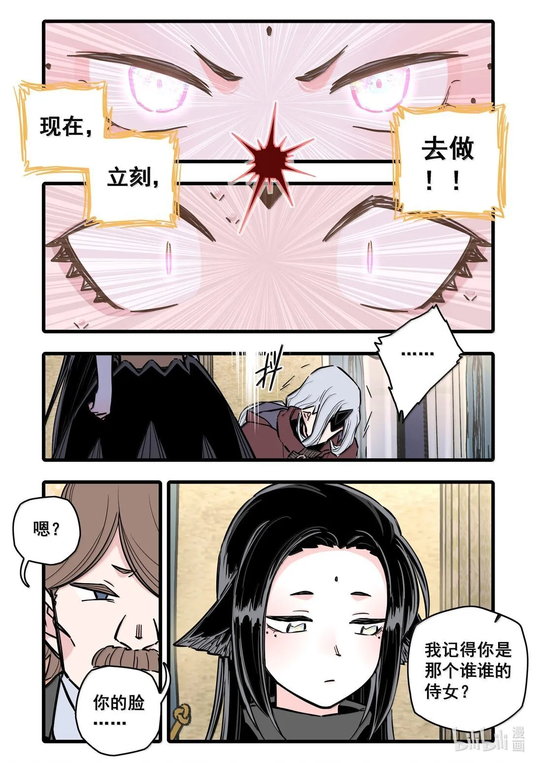 119 第一百一十九话 第8页
