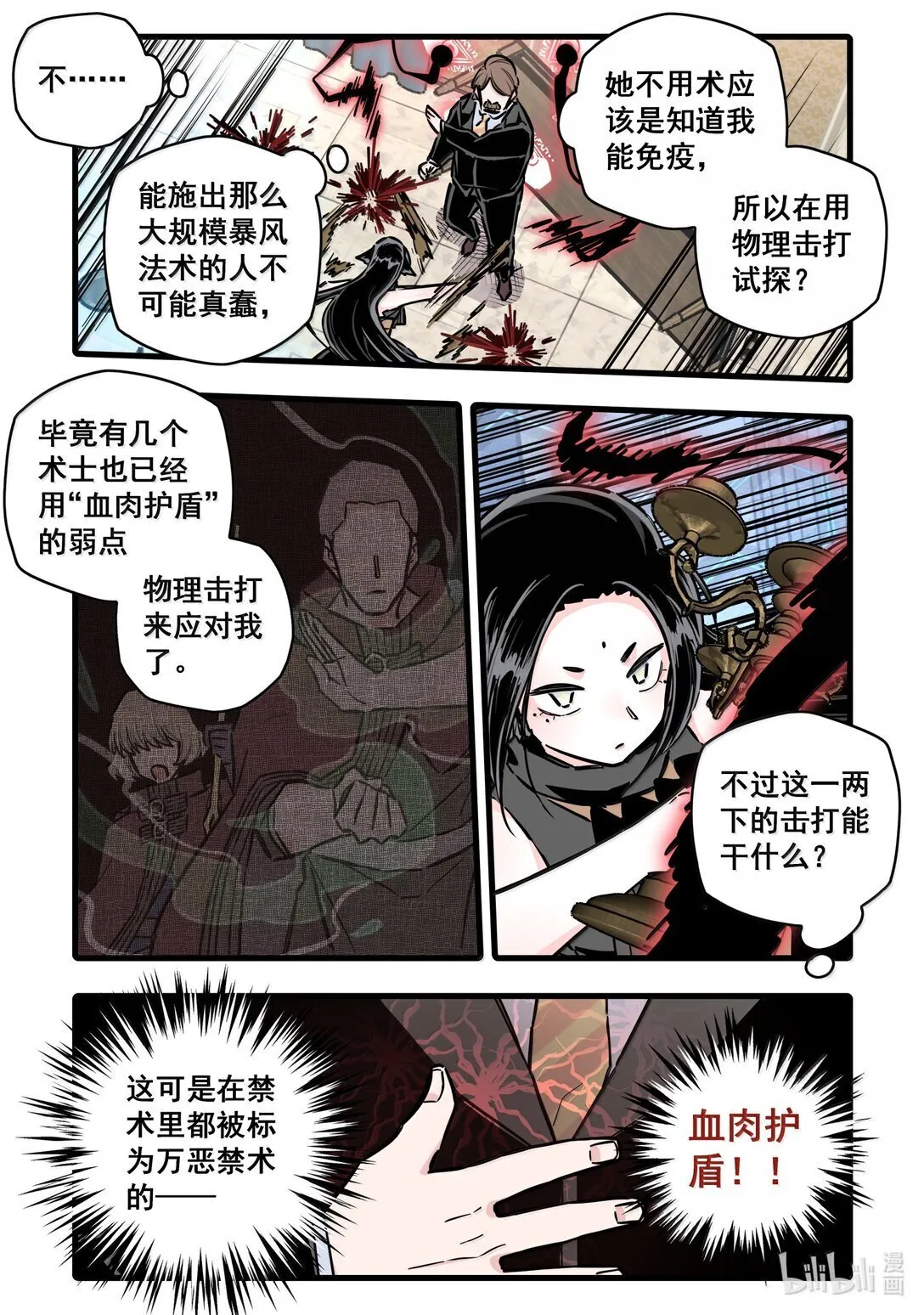 119 第一百一十九话 第12页