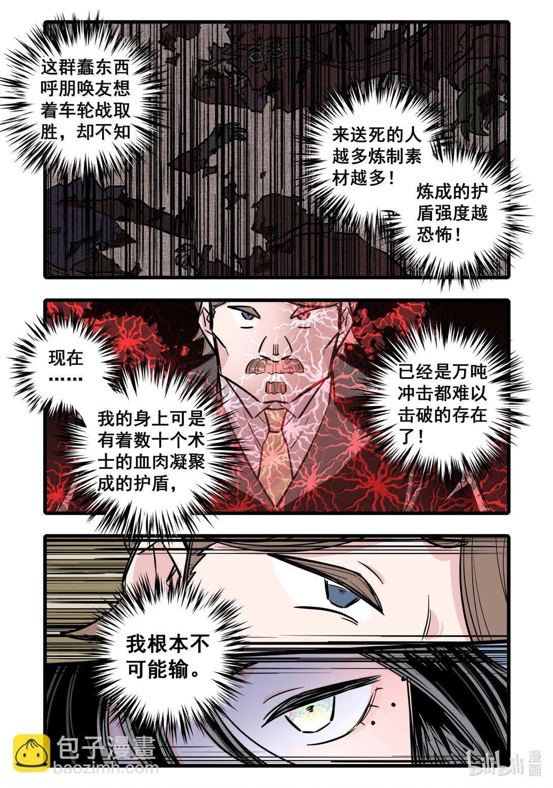 119 第一百一十九话 第13页