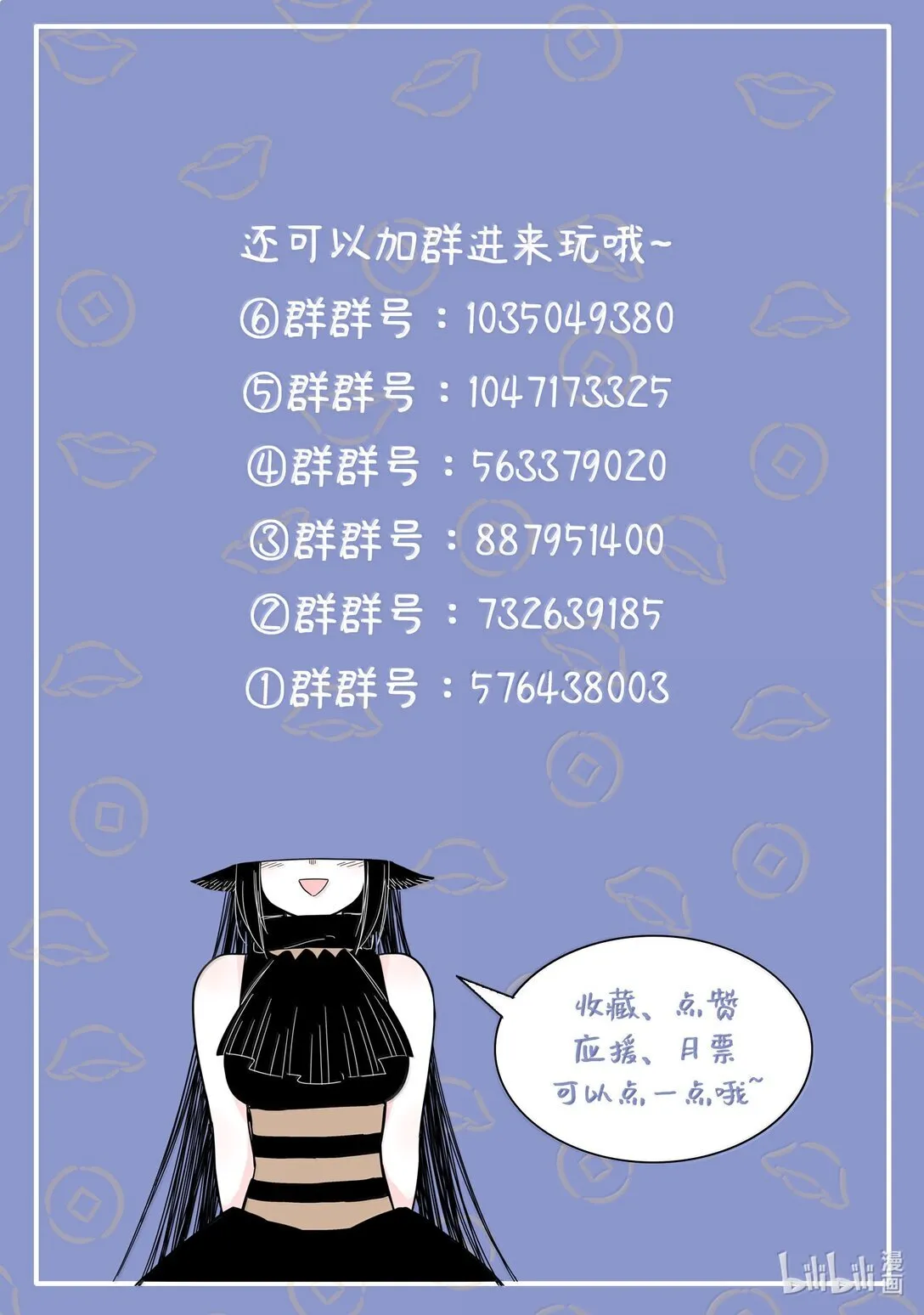 119 第一百一十九话 第14页