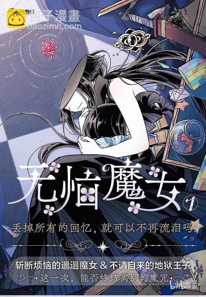 119 第一百一十九话 第15页