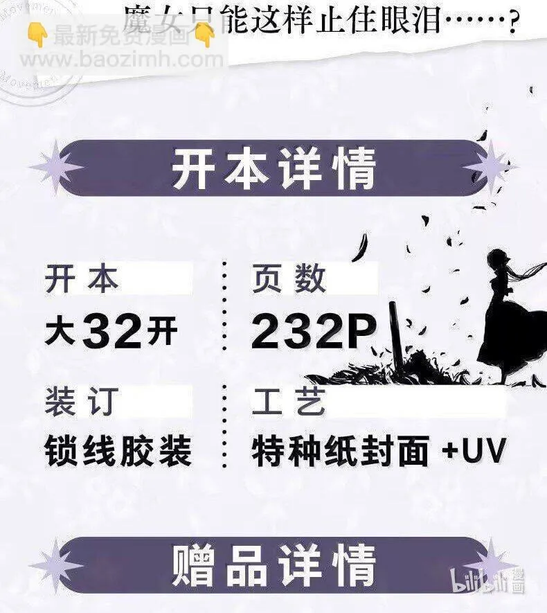 119 第一百一十九话 第17页