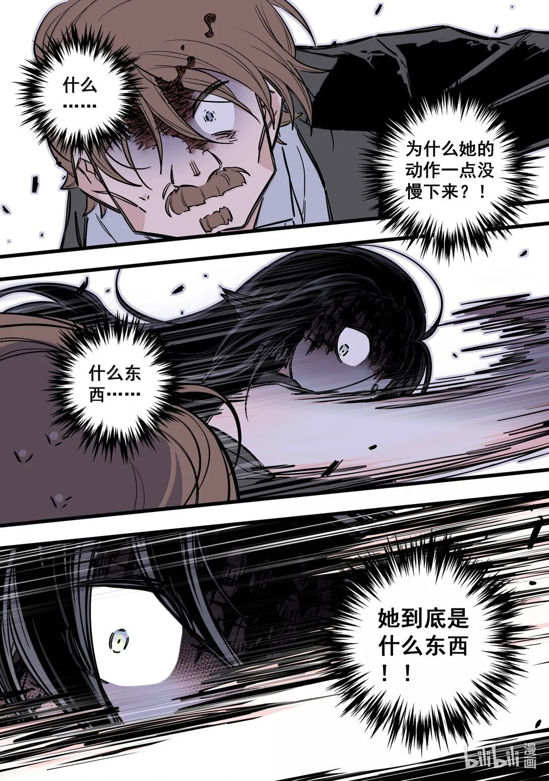 122 第一百二十二话 第3页