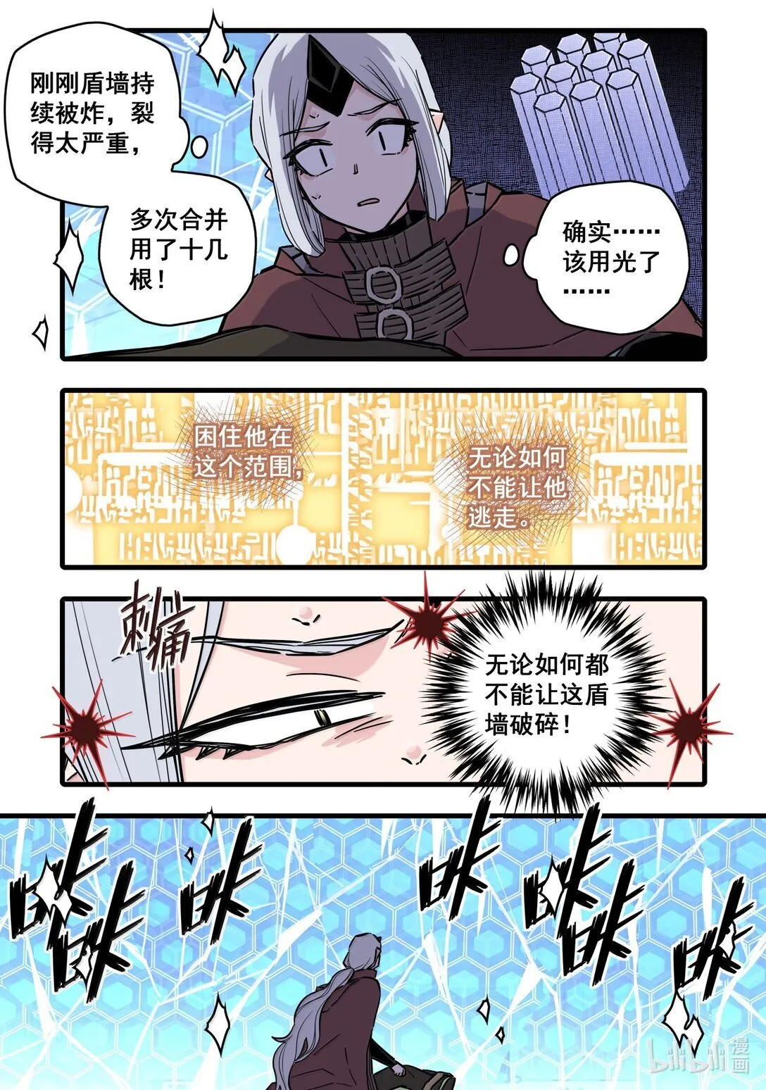 122 第一百二十二话 第7页