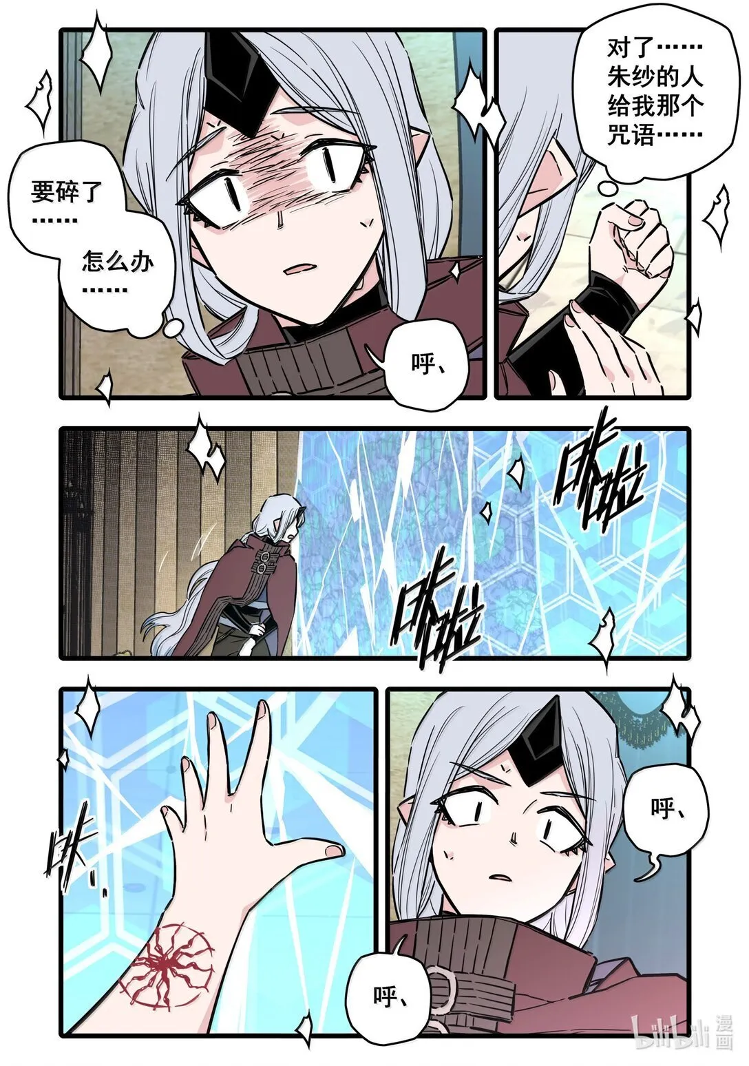 122 第一百二十二话 第8页