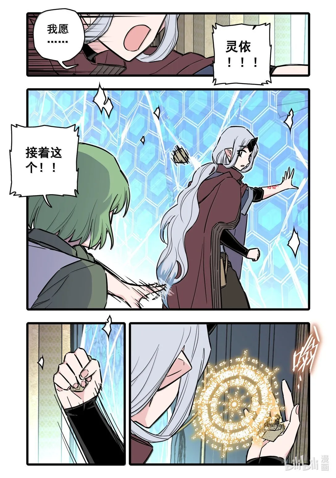 122 第一百二十二话 第9页
