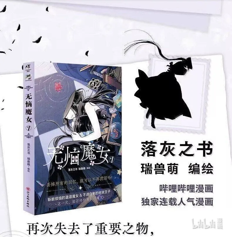 122 第一百二十二话 第18页
