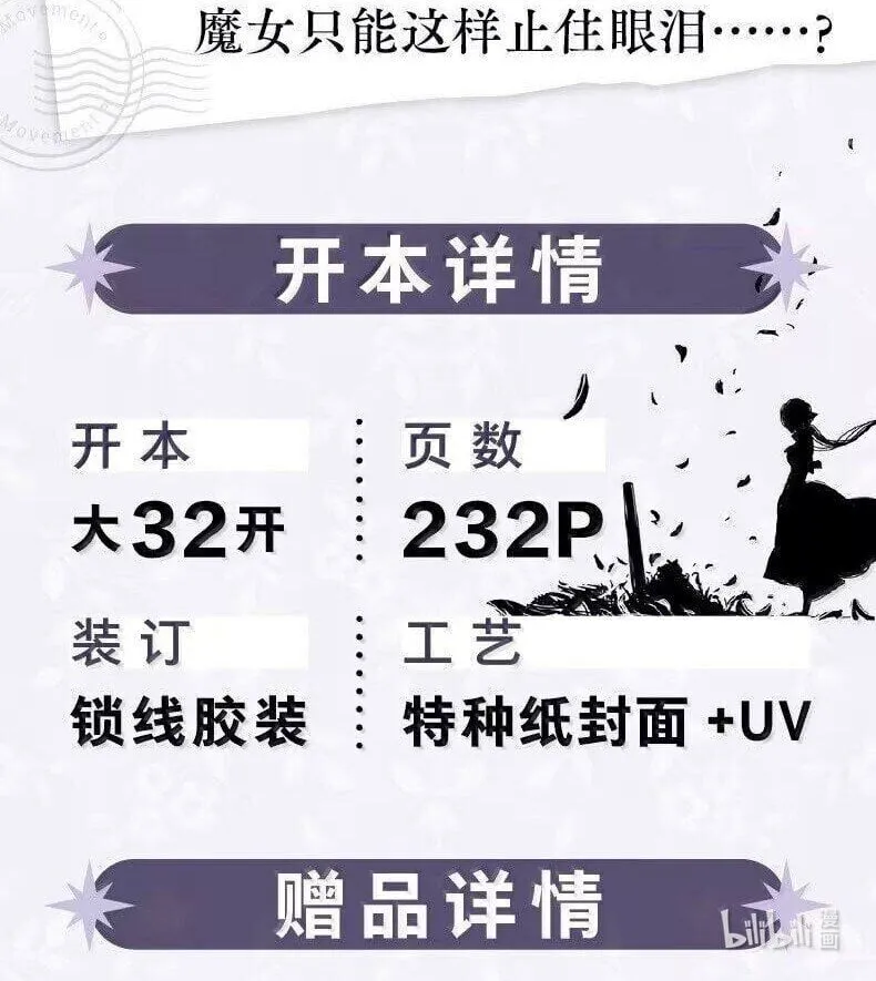 122 第一百二十二话 第19页