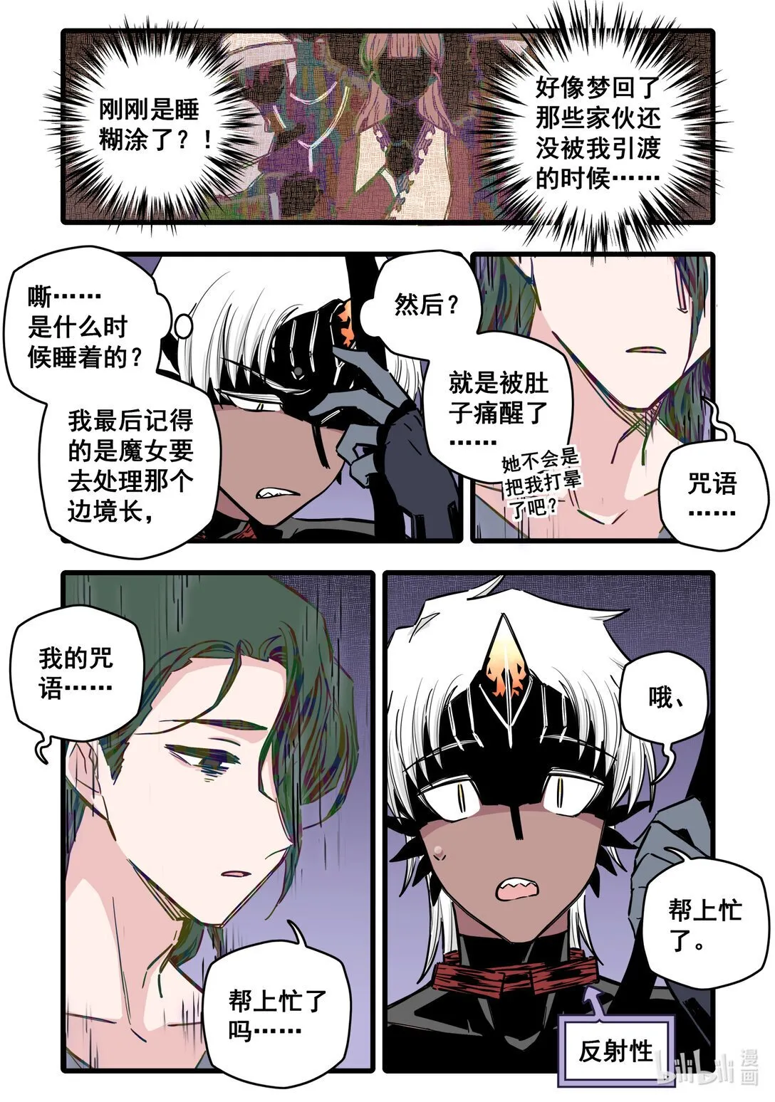 124 第一百二十四话 第4页