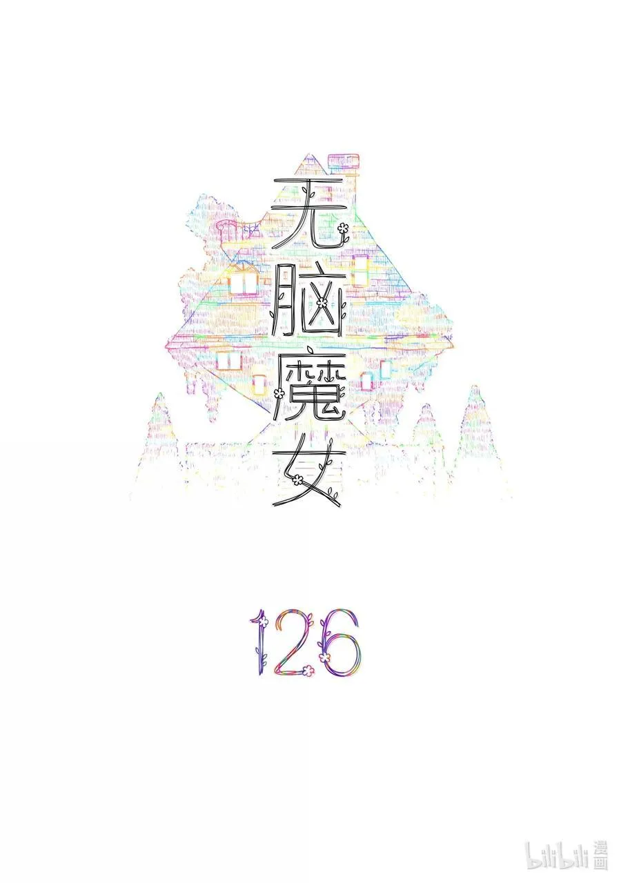 126 第一百二十六话 第2页
