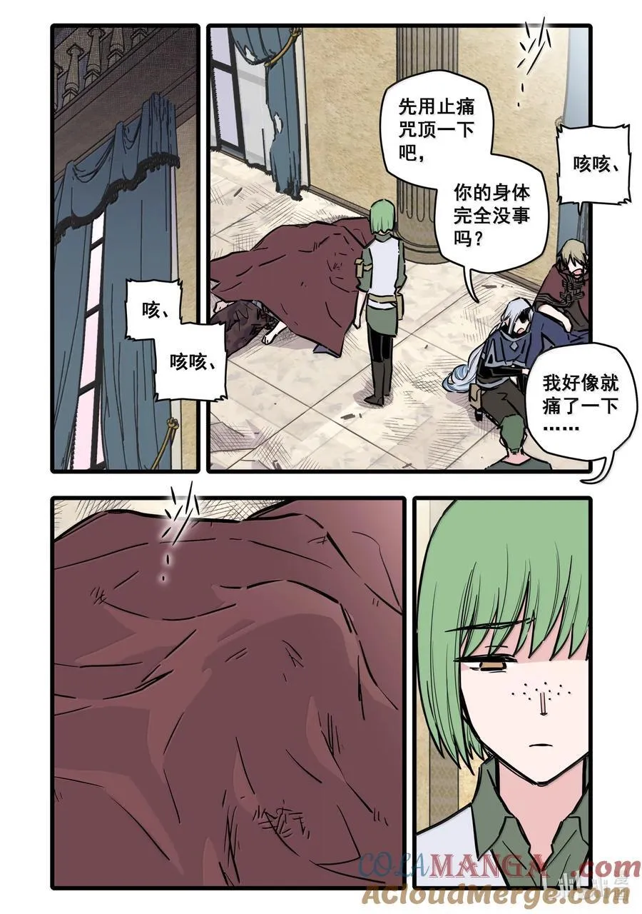 126 第一百二十六话 第3页