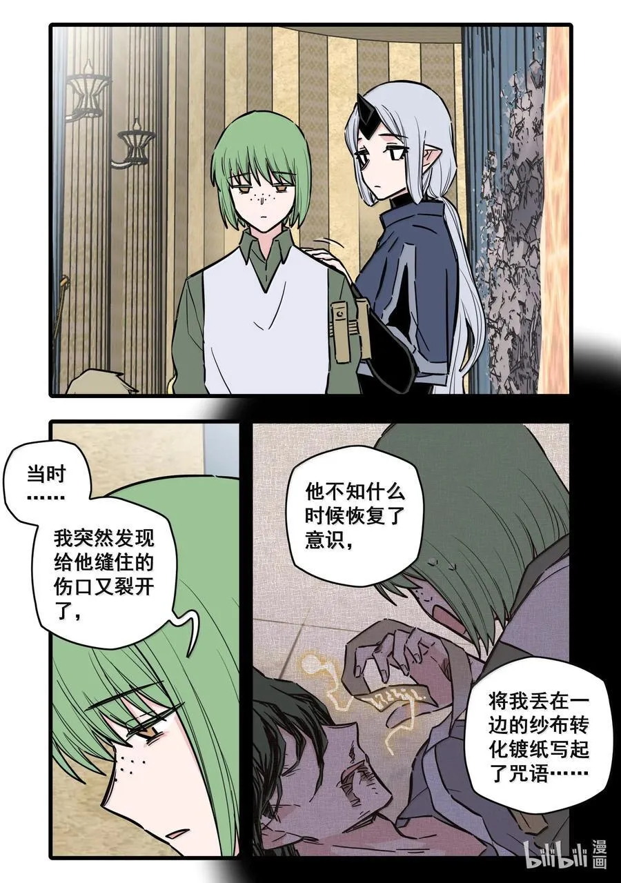 126 第一百二十六话 第4页