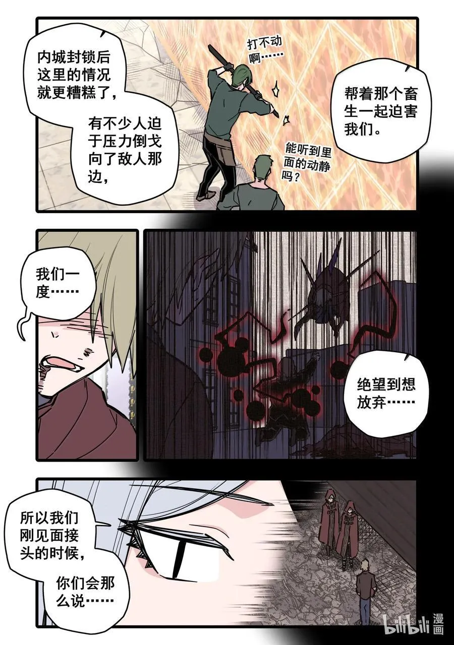 126 第一百二十六话 第6页